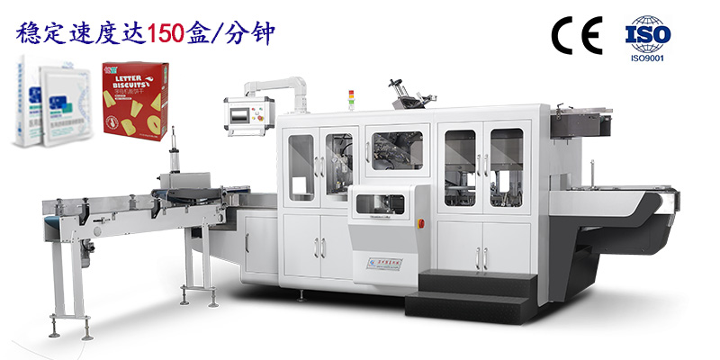 裝盒機的形式(分類)介紹 裝盒機的形式(分類)介紹