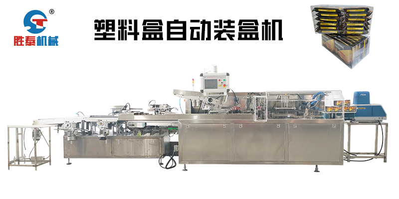 自動裝盒機標準操作說明